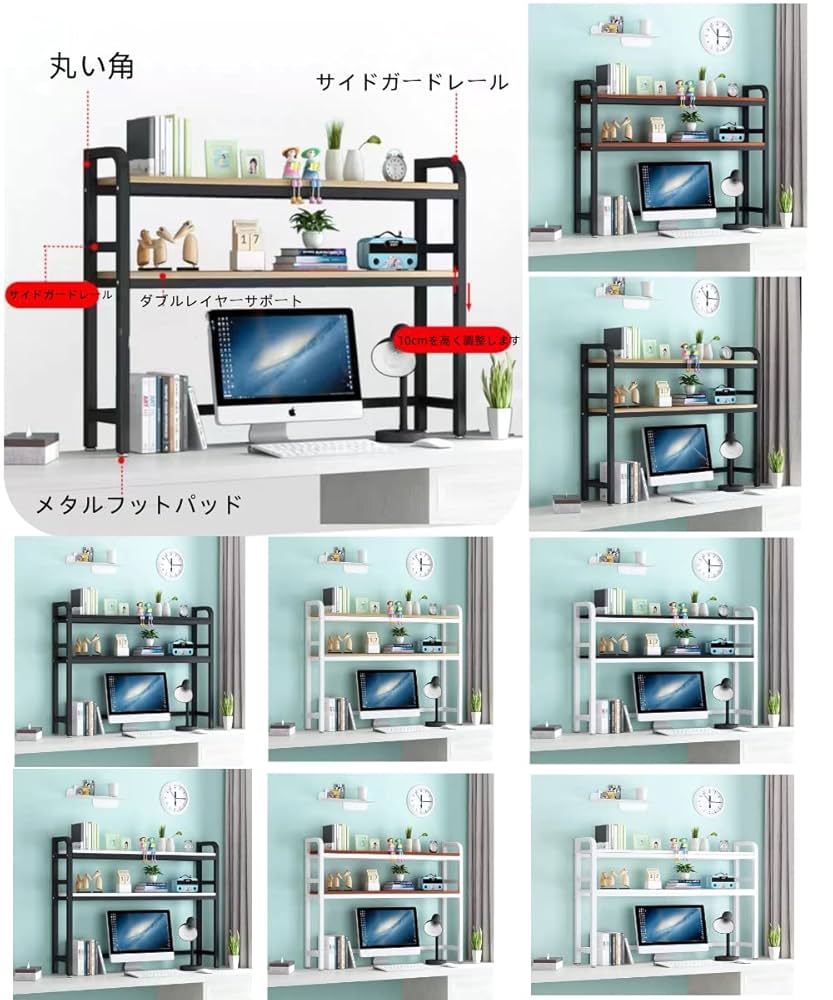 Amazon.co.jp: デスク上収納ラック 幅85cm オープンシェルフ